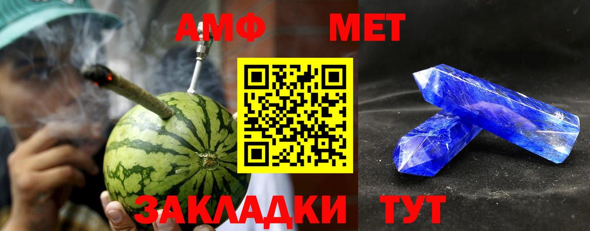 АМФЕТАМИН Розовый Анжеро-Судженск