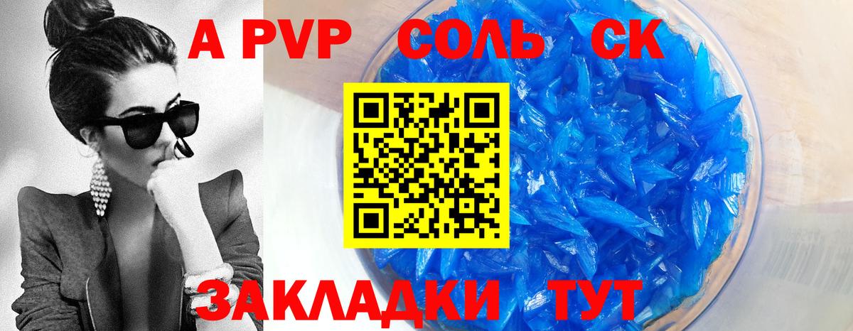 А ПВП СК КРИС  Вход с VPN  А ПВП  Alpha PVP мука  Анжеро-Судженск  A PVP СК КРИС 