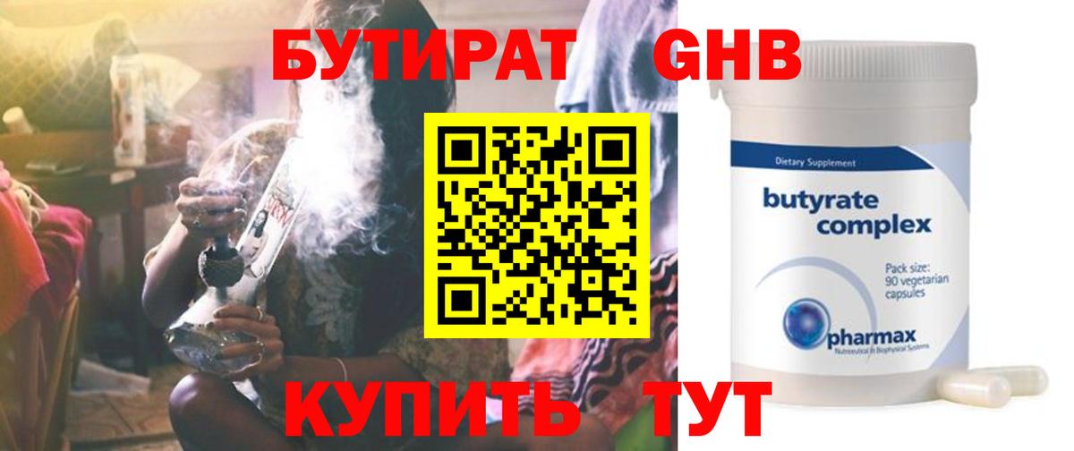 БУТИРАТ оксана  Вход с VPN  Анжеро-Судженск 