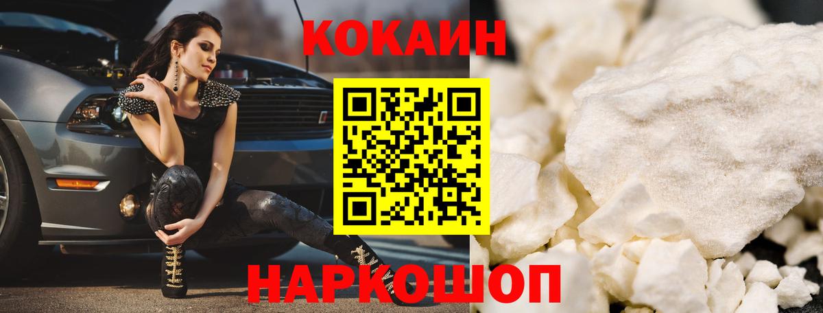 Cocaine 99% Анжеро-Судженск