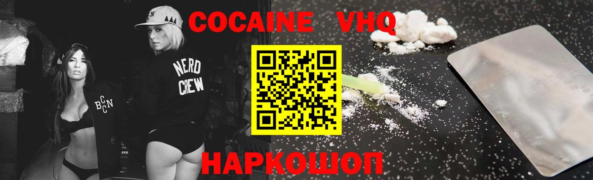 Cocaine Колумбийский  Вход с VPN  Анжеро-Судженск 