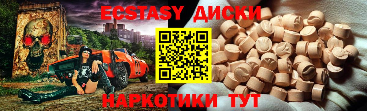 Экстази TESLA  Вход с VPN  Ecstasy  Анжеро-Судженск 