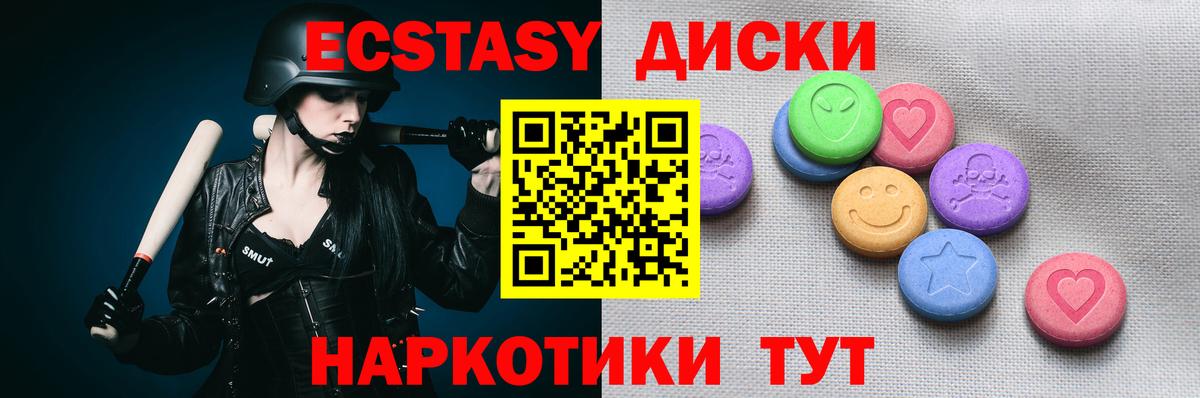 ЭКСТАЗИ 280мг Анжеро-Судженск