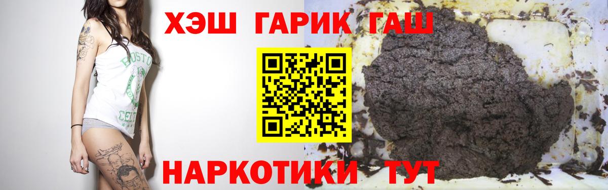 Гашиш гашик Анжеро-Судженск