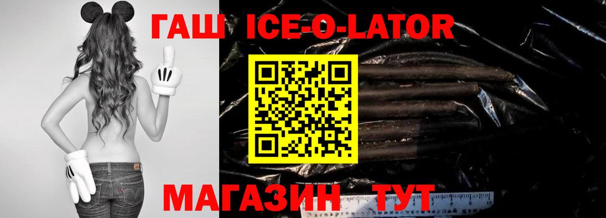Анжеро-Судженск  ГАШИШ ice o lator  Вход с VPN  ГАШ индика сатива 