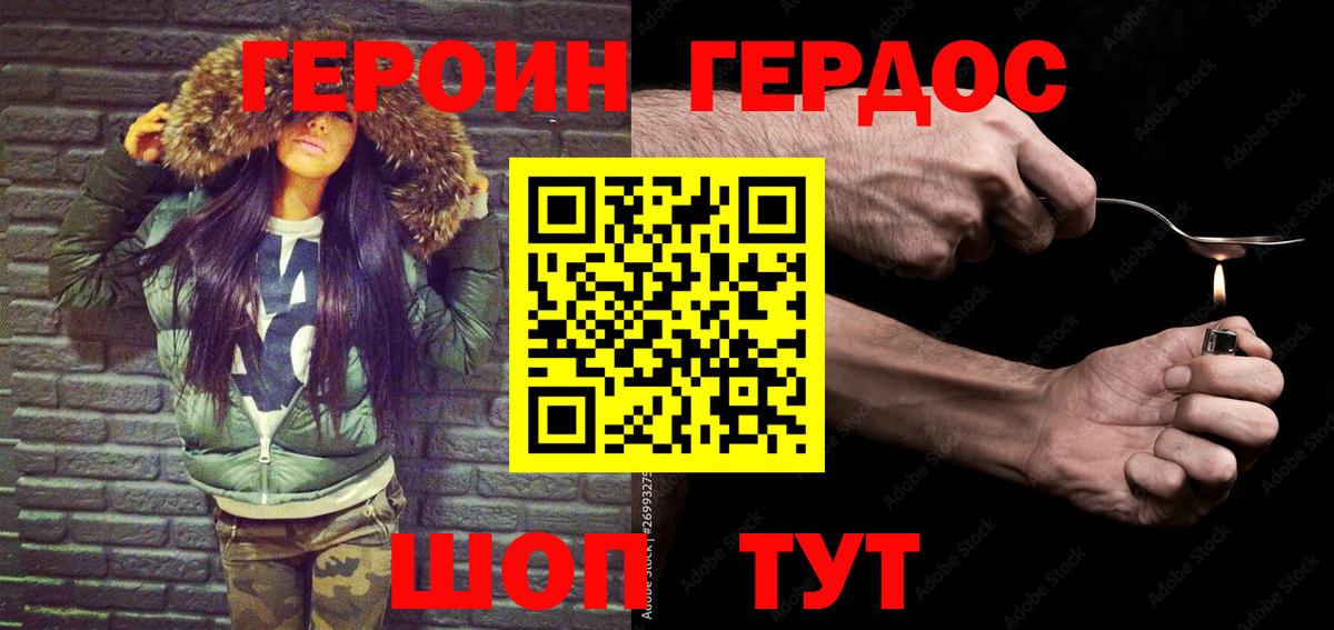 Героин хмурый  Вход с VPN  ГЕРОИН  Анжеро-Судженск 
