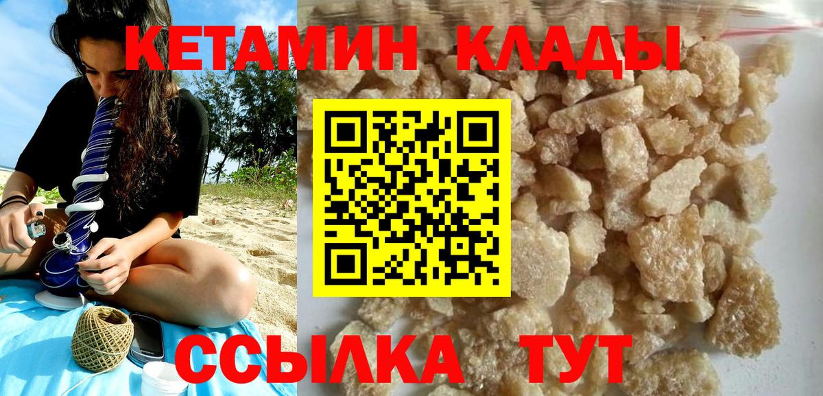 КЕТАМИН ketamine  мега ссылки  Вход с VPN  Анжеро-Судженск  КЕТАМИН ketamine 
