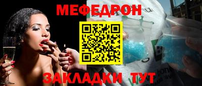 мефедрон VHQ Тулун