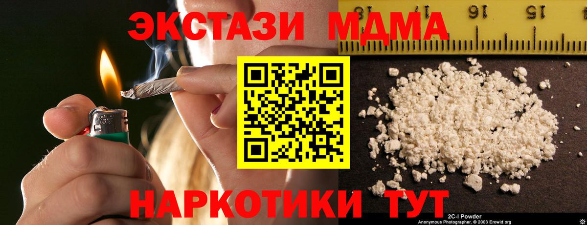 MDMA  Вход с VPN  Анжеро-Судженск  МДМА кристаллы 