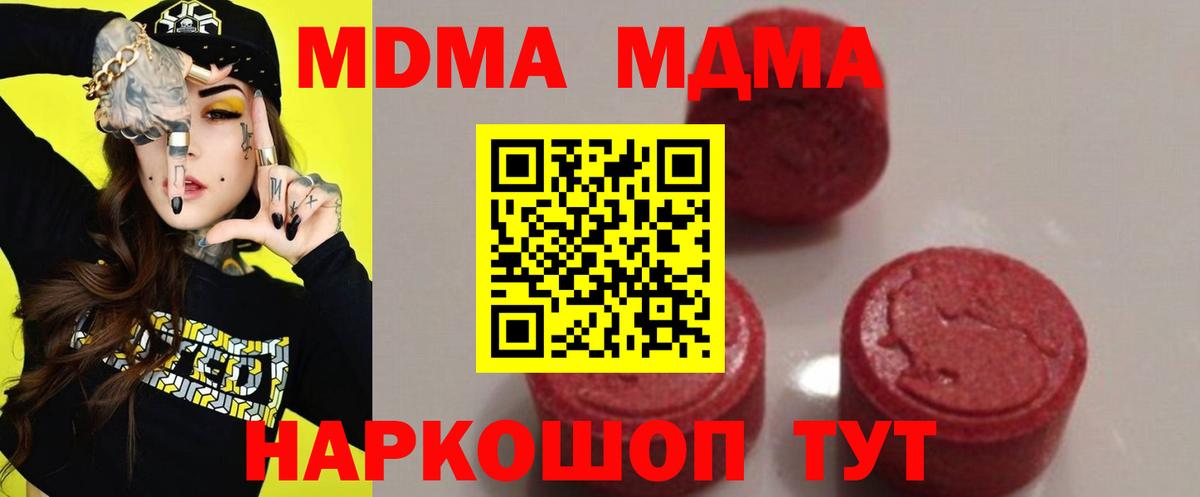 MDMA молли Анжеро-Судженск