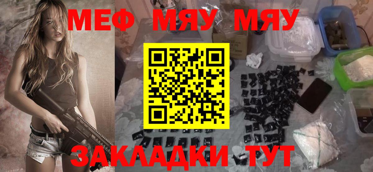 Мефедрон кристаллы Анжеро-Судженск