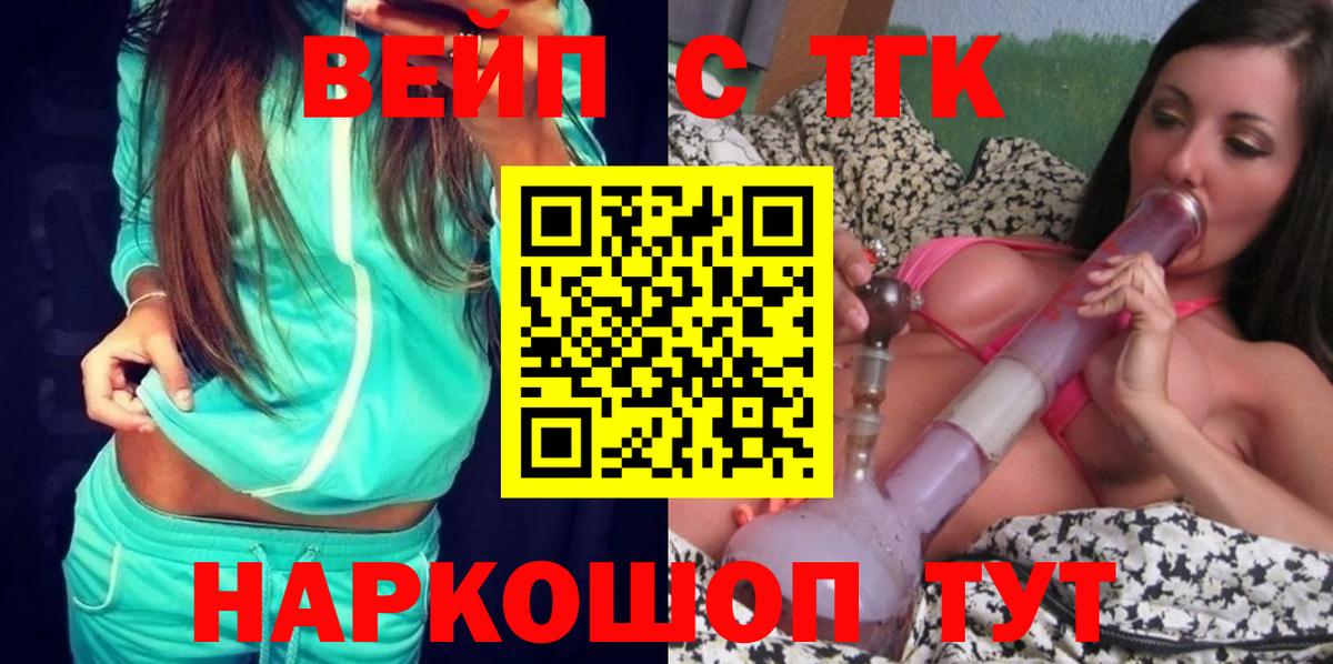 Дистиллят ТГК THC oil  Вход с VPN  Анжеро-Судженск 