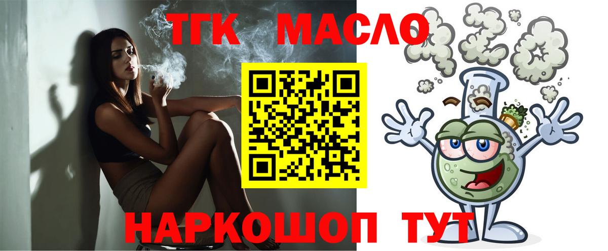 ТГК Wax Анжеро-Судженск
